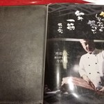 銀山亭 - 2018/1/4