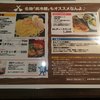 安登鉄板焼製作所　あとてつ