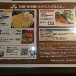 Ato Teppanyaki Seisakusho Atotetsu - 呉冷麺もあります。