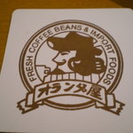 オランダ屋 - オランダ屋のコースター