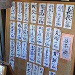 食い処あだち - 日本酒が充実