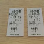 天丼・天ぷら本舗 さん天 - 食券　2017.11.27
