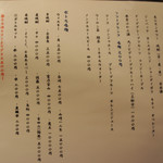 炭焼き 成吉思汗いし田 - 【メニュー】ドリンク