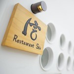 Restaurant 信 - Restaurant 信フランス料理店