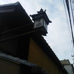 亀屋伊織 - 