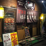 Fukkou - 店舗外観2018年1月