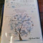 カフェ エメ・ヴィベール - メニュー
      ドリンク