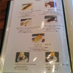 カフェ エメ・ヴィベール - メニュー
      デザート