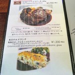 カフェ エメ・ヴィベール - メニュー