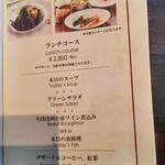 カフェ エメ・ヴィベール - メニュー