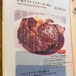 カフェ エメ・ヴィベール - メニュー