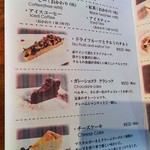 カフェ エメ・ヴィベール - メニュー