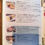 カフェ エメ・ヴィベール - メニュー