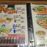 Fuku Fuku Ramen - 