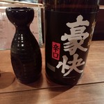 Ochoko - 【2018.1.4(木)】熱燗(豪快・2合)1,100円