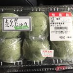 Shunsai Kan - よもぎまんじゅうも買った