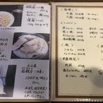 麺らいけん - 2017.12