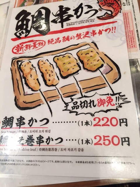 大晦日もハシゴで締めくくるぜ ヾ ノ その5 By 牛丼仮面 ぎふや本家 新今宮駅前 串揚げ 串かつ 食べログ 大晦日もハシゴで締めくくるぜ ヾ ノ その5 By 牛丼仮面 ぎふや本家 新今宮駅前 串揚げ 串かつ 食べログ