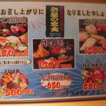 魚河岸のすし えびす - ランチメニュー