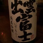 Akame - 島根のお酒