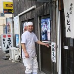 麺くい やまちゃん - 