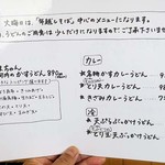 麺くい やまちゃん - 