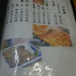 川栄 - メニュー