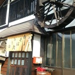 Ushioji - 