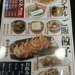 蔵仕込味噌らぁめん 味噌の巽や - 