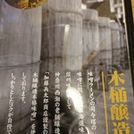 蔵仕込味噌らぁめん 味噌の巽や - 