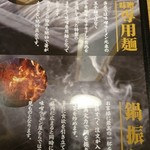 蔵仕込味噌らぁめん 味噌の巽や - 