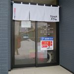 RAMEN RS 改 - 外観入り口です