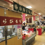 文の助茶屋 - 店頭