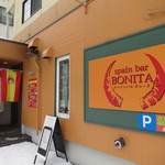 スペインバル BONITA - 外観(2018年1月)