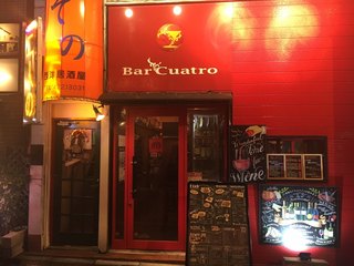 船橋 デートはここに決まり カフェや居酒屋など選 食べログまとめ
