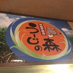 Okinawa Izakaya Uji No Mori - 