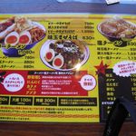 ラーメンビリー - メニュー