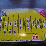 ラーメンビリー - トッピング