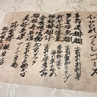 筑紫樓 銀座店 - 