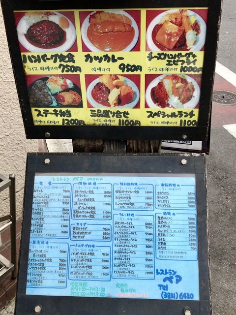 忘却のサチコ のトルコライス By ピンクサファイア レストラン ベア 本店 稲荷町 洋食 食べログ
