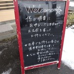 麺や二代目 夜来香 - 混雑時のご案内