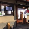 ぎおん徳屋