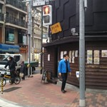 煮干しつけ麺 宮元 - 