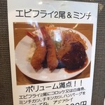 洋食屋チャーリー - 