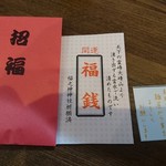 麺屋 から草 - 戴いたもの、さぁ中身は…！