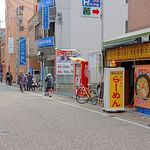 吉村商店 - 