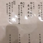 麺屋 猪一 離れ - 