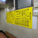 家系ラーメン まこと家 - 2017年12月