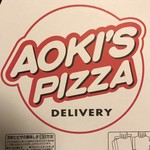 アオキーズピザ - 