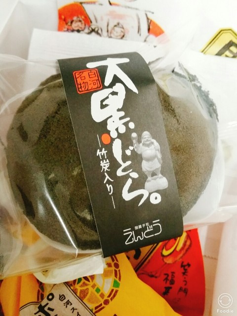 えんどう菓子店 - 新白河（和菓子）の写真